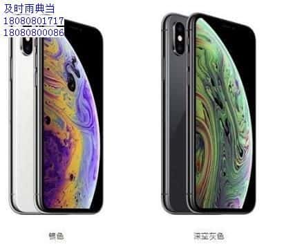 成都典当行手机典当