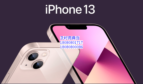 成都哪里有手机抵押铺