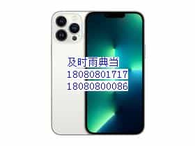 成都抵押手机借钱