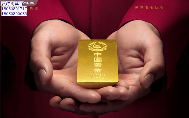 成都本地黄金典当抵押,成都黄金抵押手续