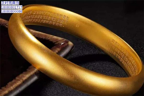 成都典当黄金要什么手续