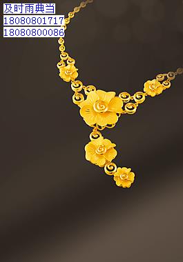 在成都去哪里典当金饰品,成都典当行铂金手链典当