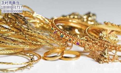 成都典当行抵押黄金靠谱吗