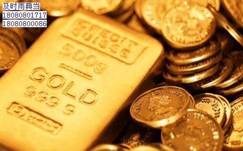 成都哪里可以抵押黄金,黄金典当在哪好