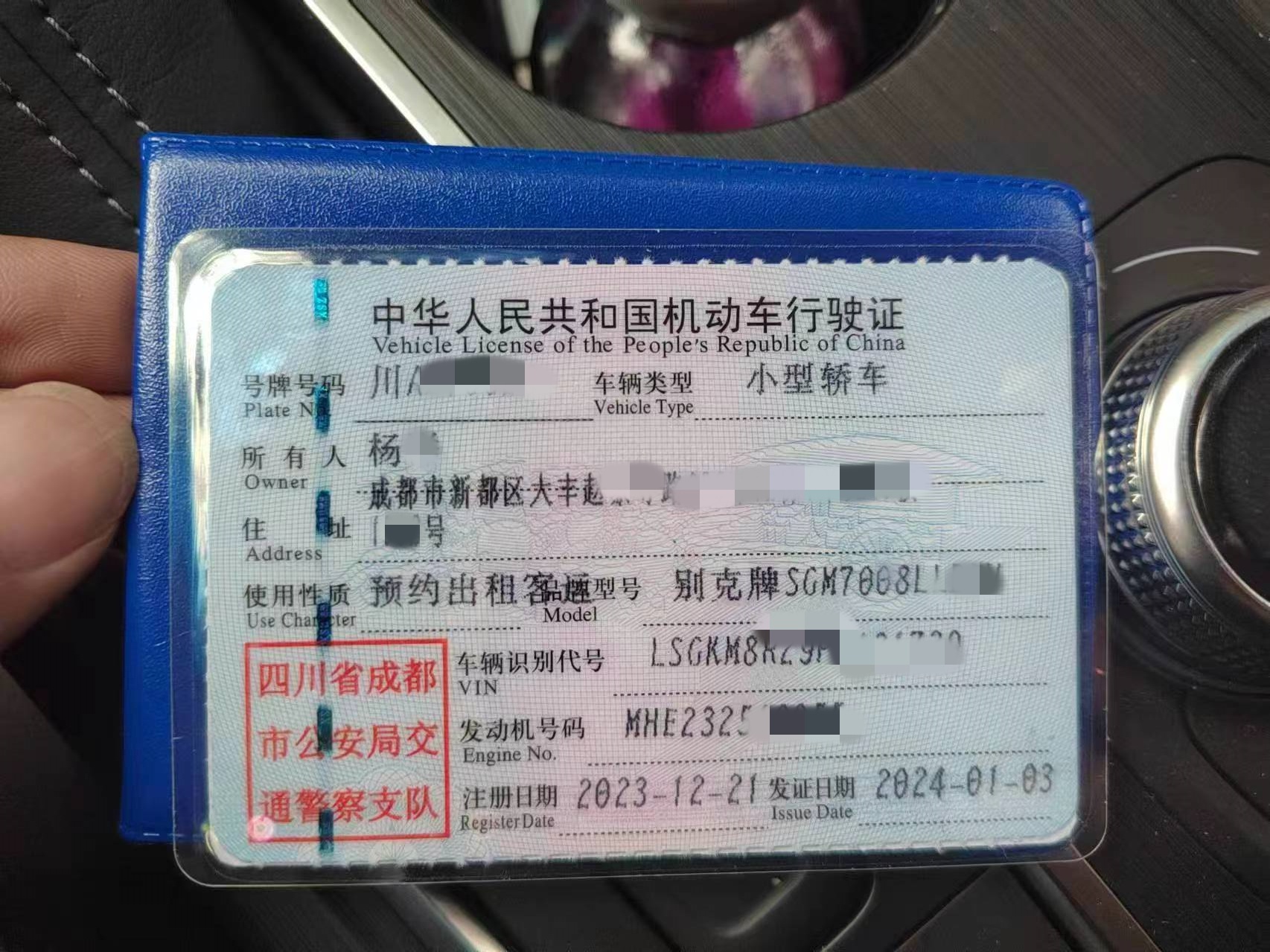 成都押车